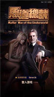 黑道总裁修改版1.0.0