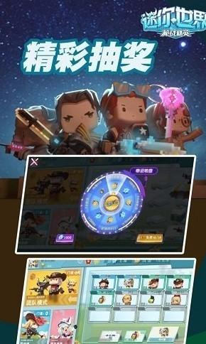 迷你世界枪战精英2022