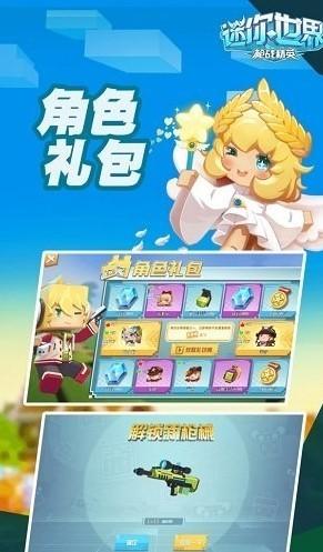 迷你世界枪战精英2022