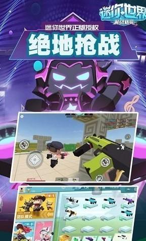 迷你世界枪战精英2022