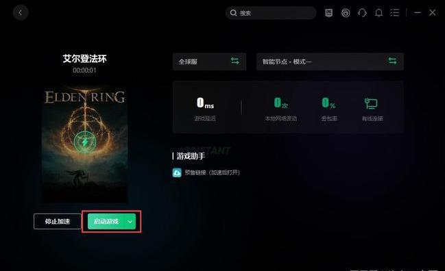 艾尔登法环eac报错怎么办？老头环eac报错解决办法推荐图片2