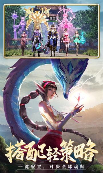 斗罗大陆新春版