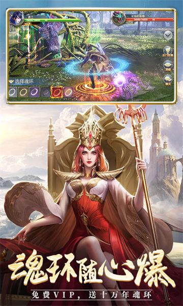 斗罗大陆新春版