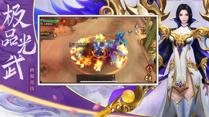 魔剑奇兵烈焰苍穹