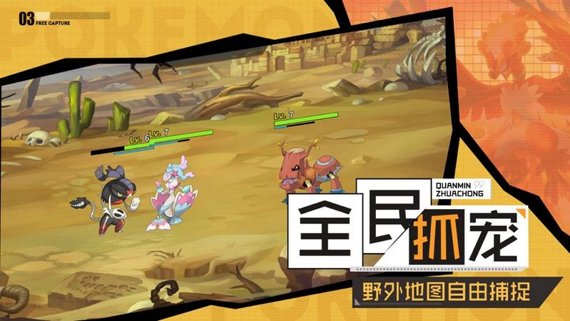 不败精灵荣耀对决