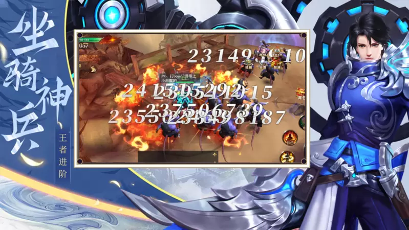 魔剑奇兵烈焰苍穹