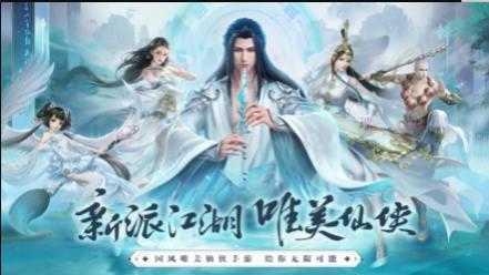 最仙侠一剑飞仙