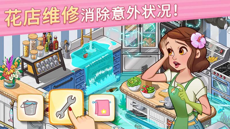 花儿爱消除最新版1.4