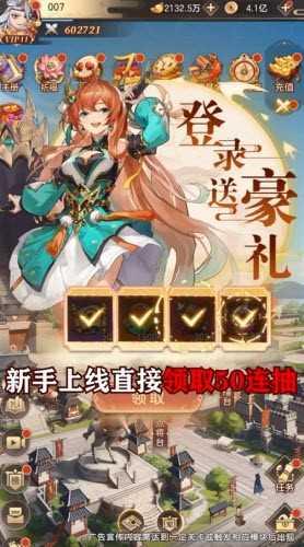 幻将三国福利版