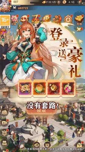 幻将三国福利版