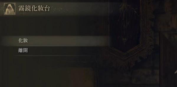 艾尔登法环怎么设置中文?艾尔登法环游戏中文设置方法1