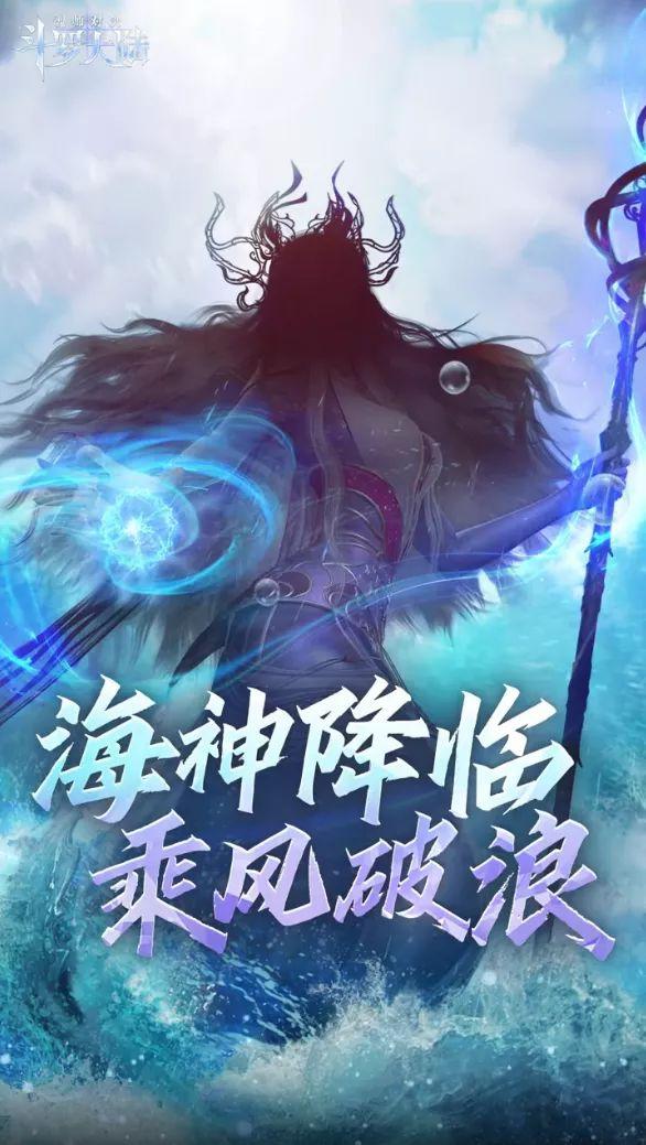 《斗罗大陆魂师对决》波塞西获取方法介绍