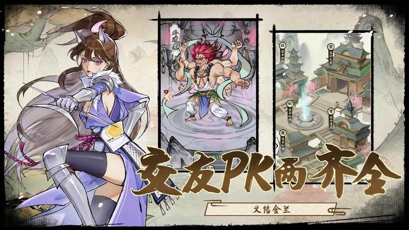 修仙绘卷公测版