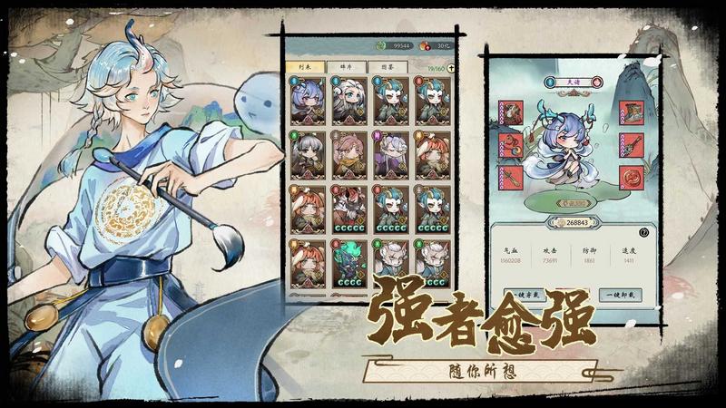 修仙绘卷公测版