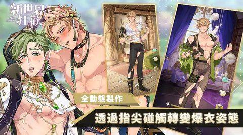 新世界狂欢邀请码版