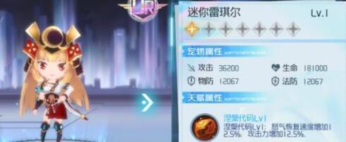 异次元主公战力怎么提升
