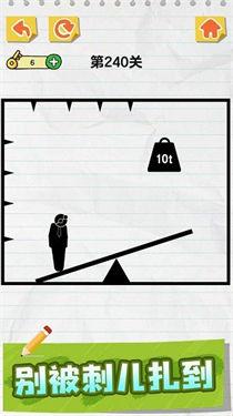 画线火柴人2022