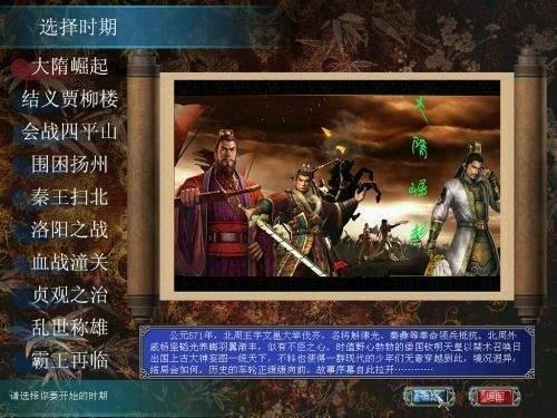 三国群英传7中文原版手游