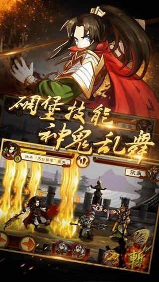 狂斩三国最新版本手游