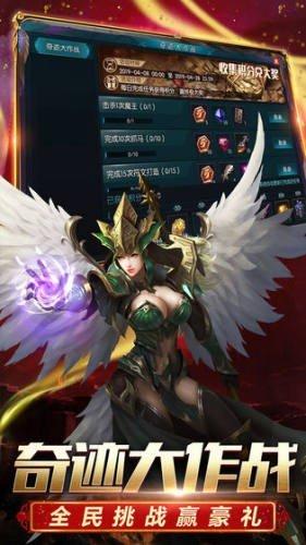 天使之战修改版