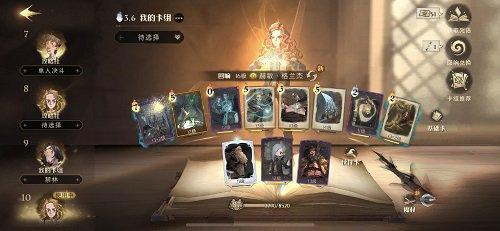 《哈利波特魔法觉醒》异响之兆卡组推荐