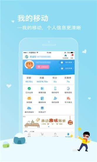 2020广东移动粤课堂app