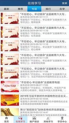 台州网络学习城app