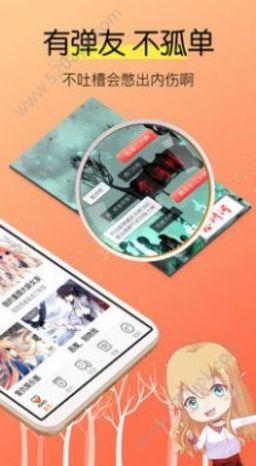 嘟嘟嘟动漫网在线app手机版