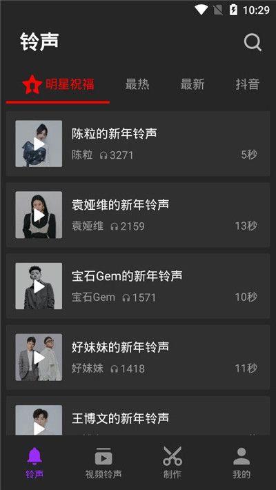 腾讯QQ音乐q音铃声app
