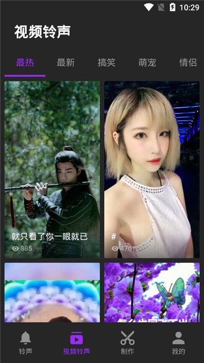 腾讯QQ音乐q音铃声app