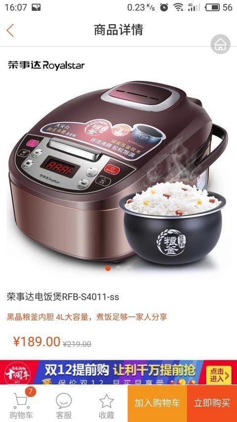 家家购物电视购物