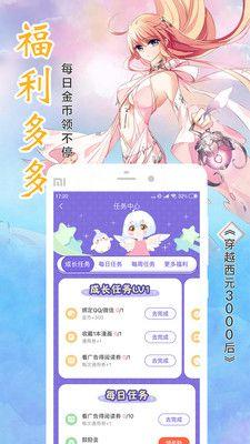 飒漫画软件app