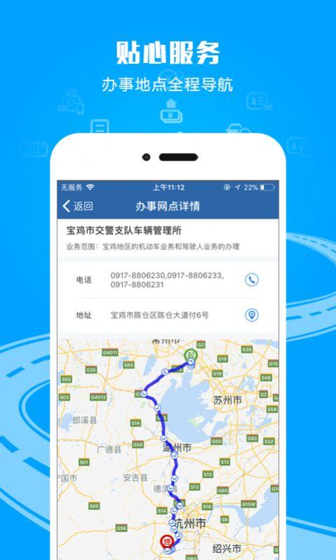 重庆随手拍违章app