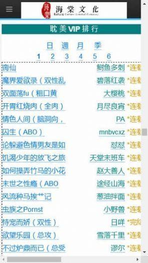 海棠线上文学城网页版进app