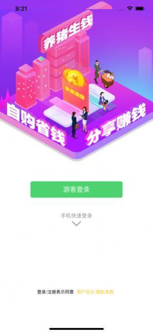 草莓网app