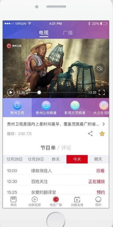 动静新闻app客户端