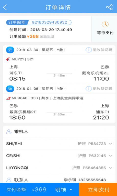 东航e学网app