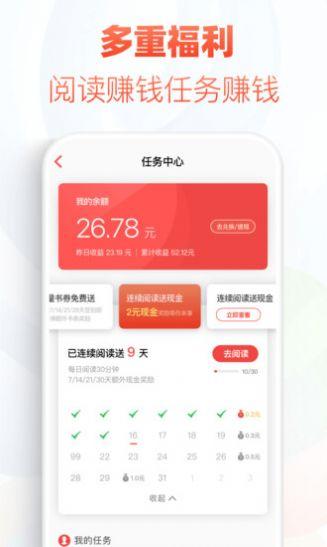18书屋自由阅读的小说网手机app