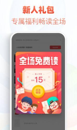 18书屋自由阅读的小说网手机app
