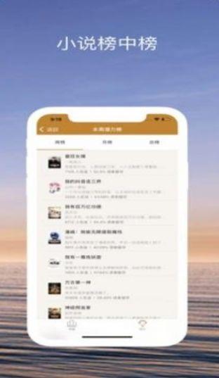 五五小说中文手机版