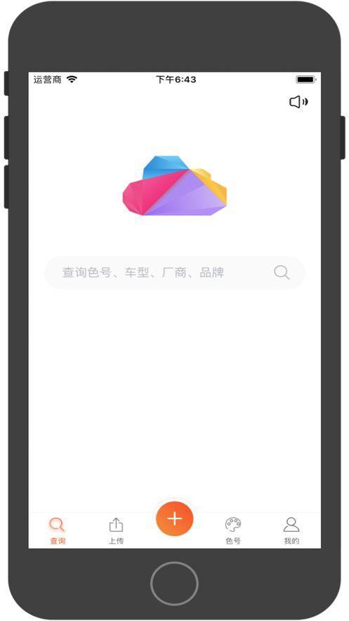 彩云网app配方软件