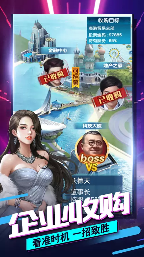 全职总裁最新版正版