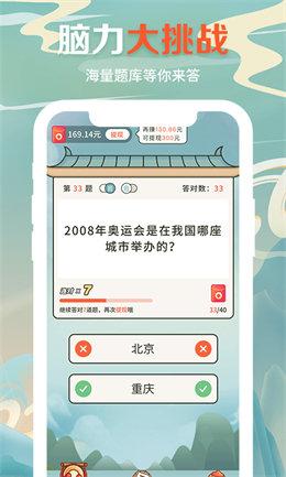 答题达人秀红包版2022