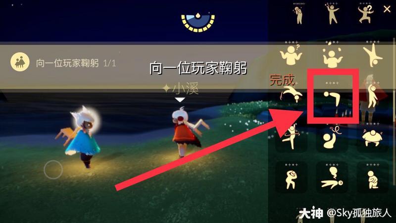 《光遇》2月28日每日任务攻略2022
