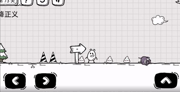 茶叶蛋大冒险73关怎么过?