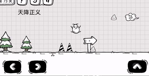 茶叶蛋大冒险73关怎么过?