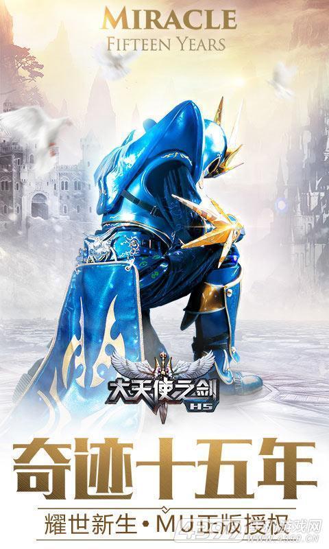 热血传奇经典版