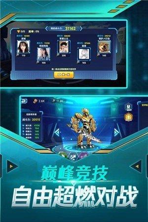 无双机甲无限金币无限钻石