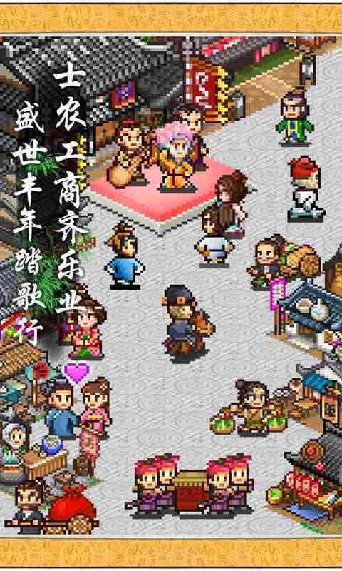 长安不是一天建成的修改版无限金币点数