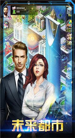 国民总裁最新版正版